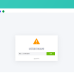 网页加密访问插件/给PHP页面添加密码访问/指定网页加密访问解决方案