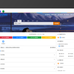PHP导航网源码/网址导航系统/收录网下载/我爱导航系统免费下载
