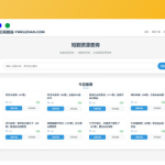 热门短剧资源转存项目源码下载/支持夸克网盘