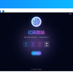 自适应引导页源码/HTML单页导航模板/纯静态导航页地址发布页