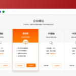 【图片代码】jQuery实用的企业建站产品网格布局代码