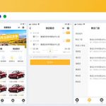 租车平台小程序源码/汽车租赁微信小程序/柚子租车1.4.2