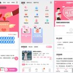 PHP婚恋相亲约会红娘金媒v10.3源码下载PC/微信小程序/抖音小程序源码分享/更新伪静态规则