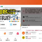 2024新版快递小程序源码/独立版快递系统/附搭建说明