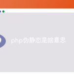技术分享