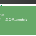 技术分享