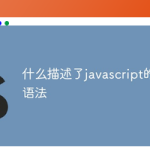 技术分享