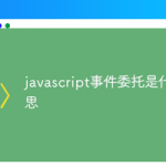 技术分享