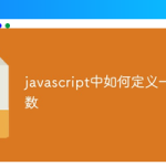 技术分享