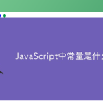 技术分享