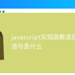 技术分享