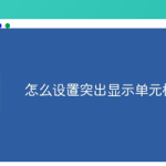 技术分享