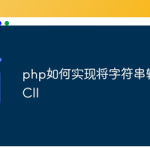 技术分享