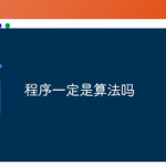 技术分享