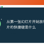 技术分享