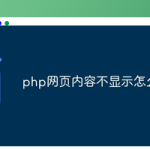 技术分享
