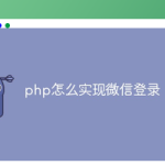 技术分享