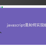 技术分享