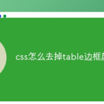 技术分享