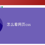 技术分享
