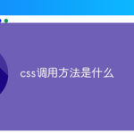 技术分享