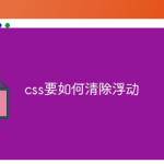 技术分享