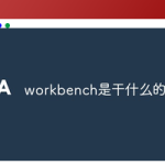 技术分享