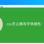 技术分享